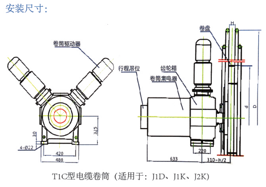 TIC 型電纜卷筒(適用于：J1D，J1K,J2K)